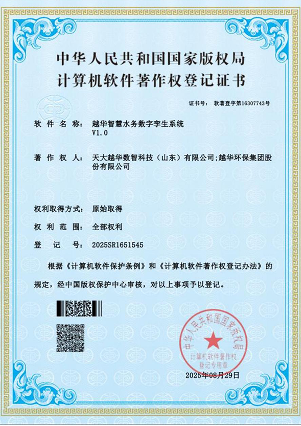 越華AIHBOS     工業(yè)數(shù)字孿生平臺(tái)