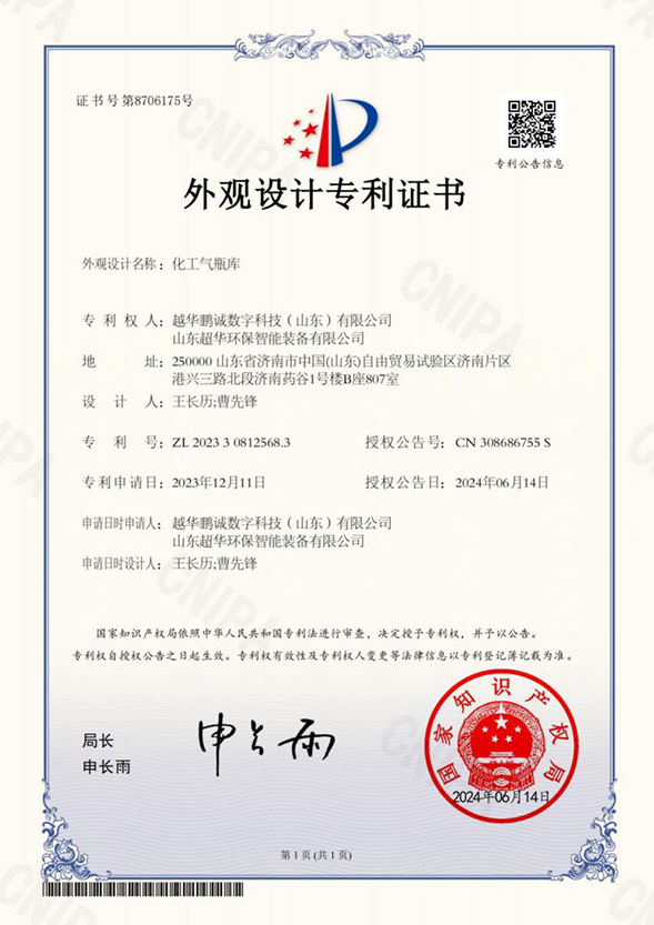 化工氣瓶庫